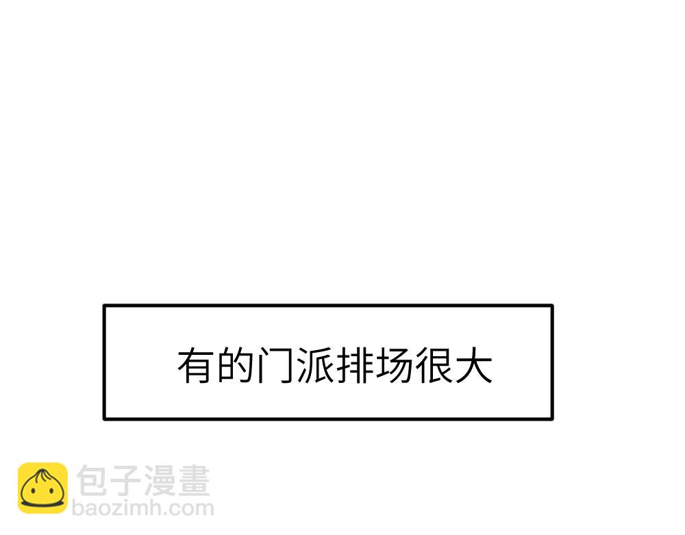 第1话 育才一宗？(1/4)-第3话