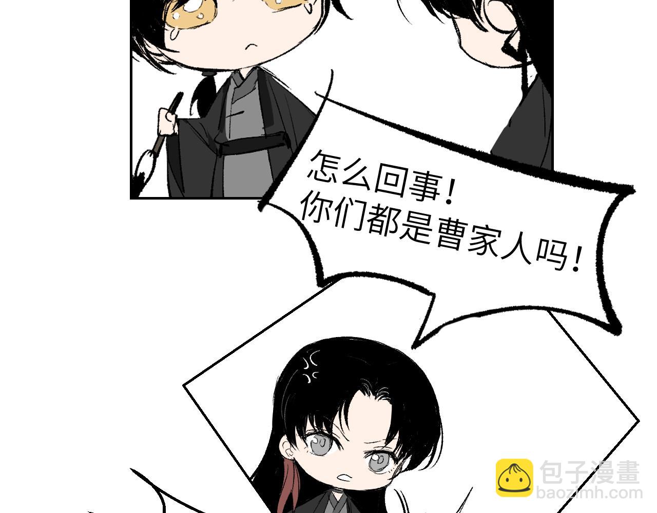 番外 当育才同学听见你们喊ta老婆-第21话