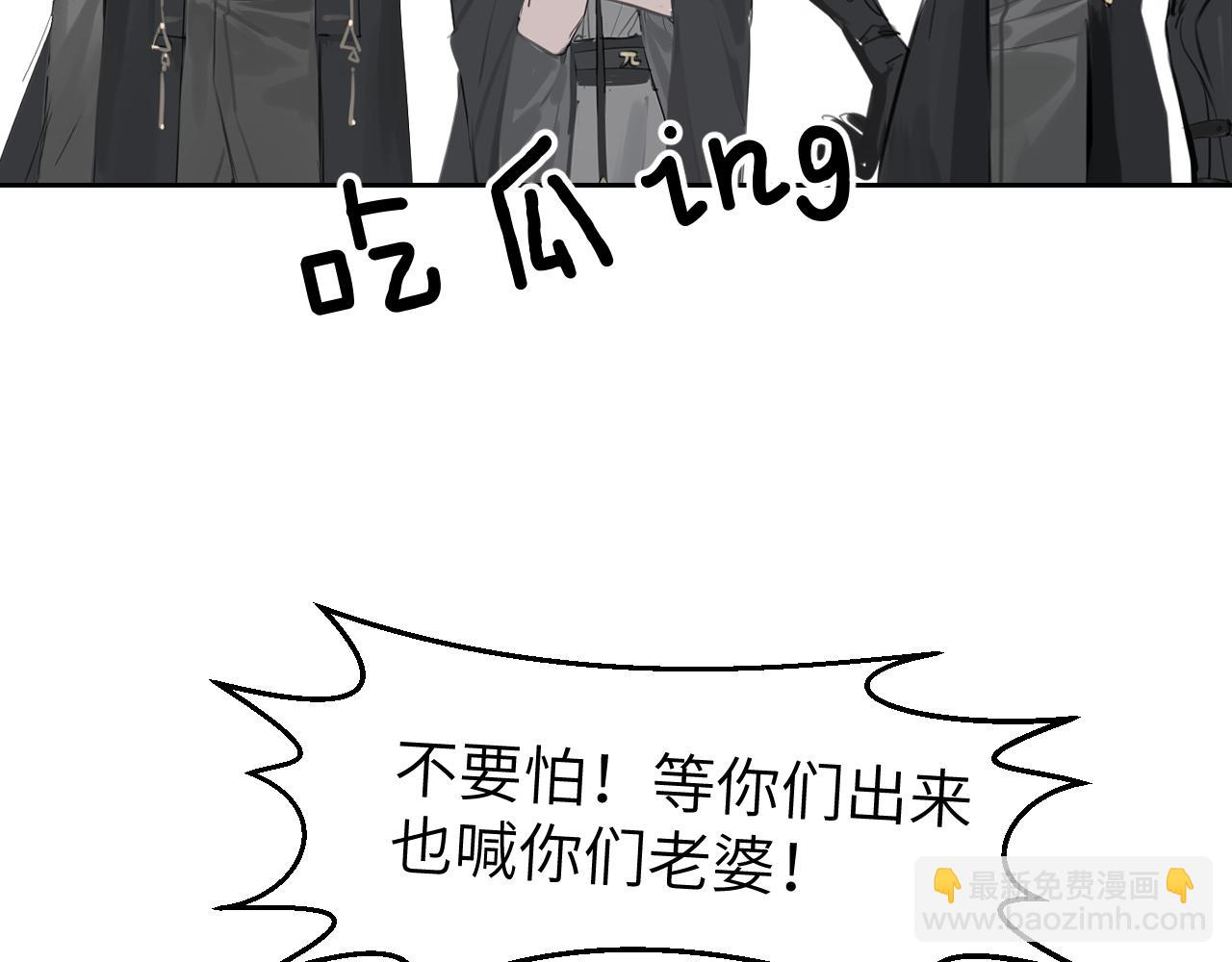 番外 当育才同学听见你们喊ta老婆-第21话