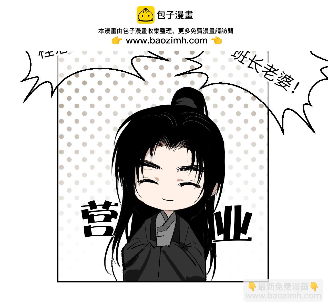 番外 当育才同学听见你们喊ta老婆-第21话