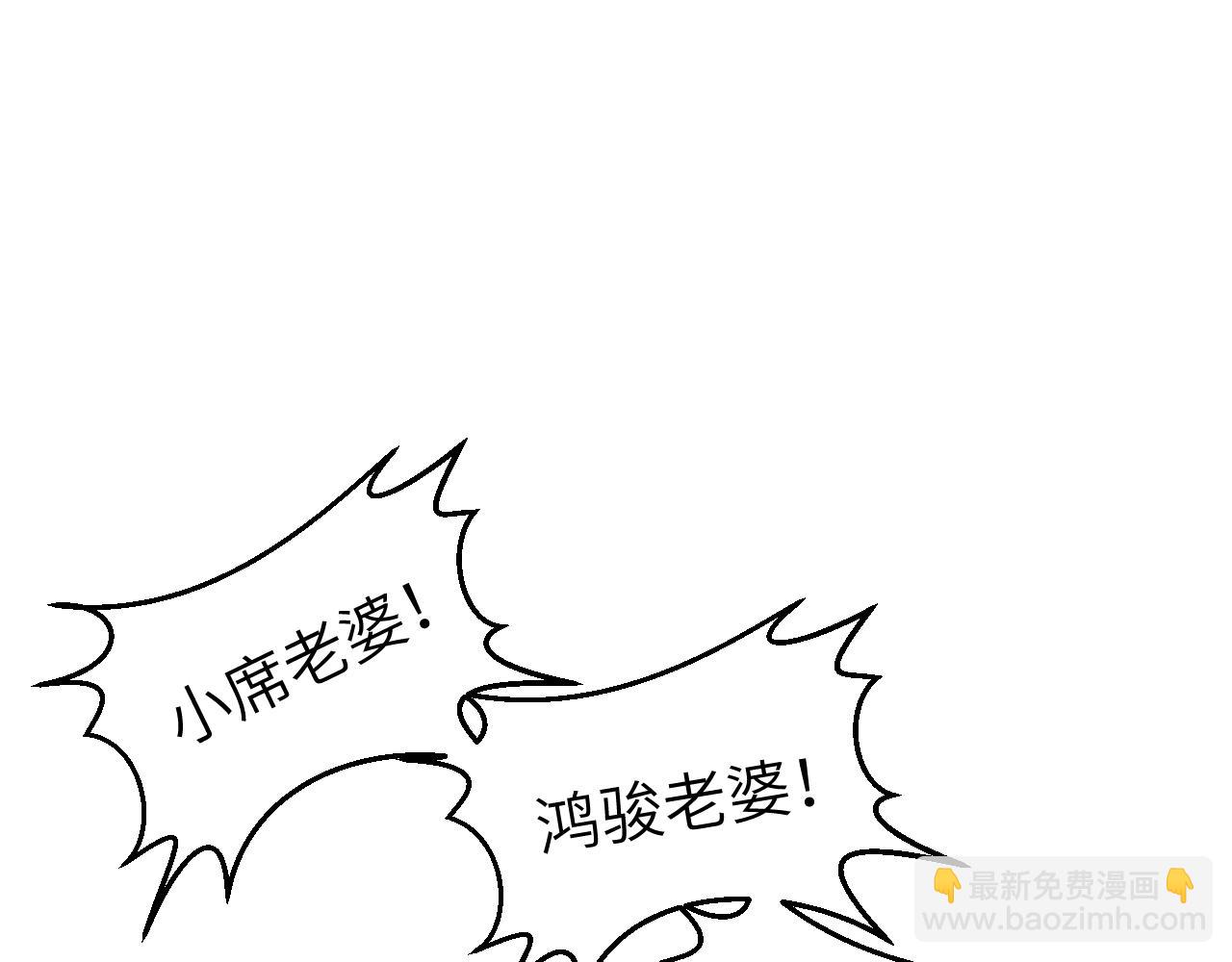 番外 当育才同学听见你们喊ta老婆-第21话