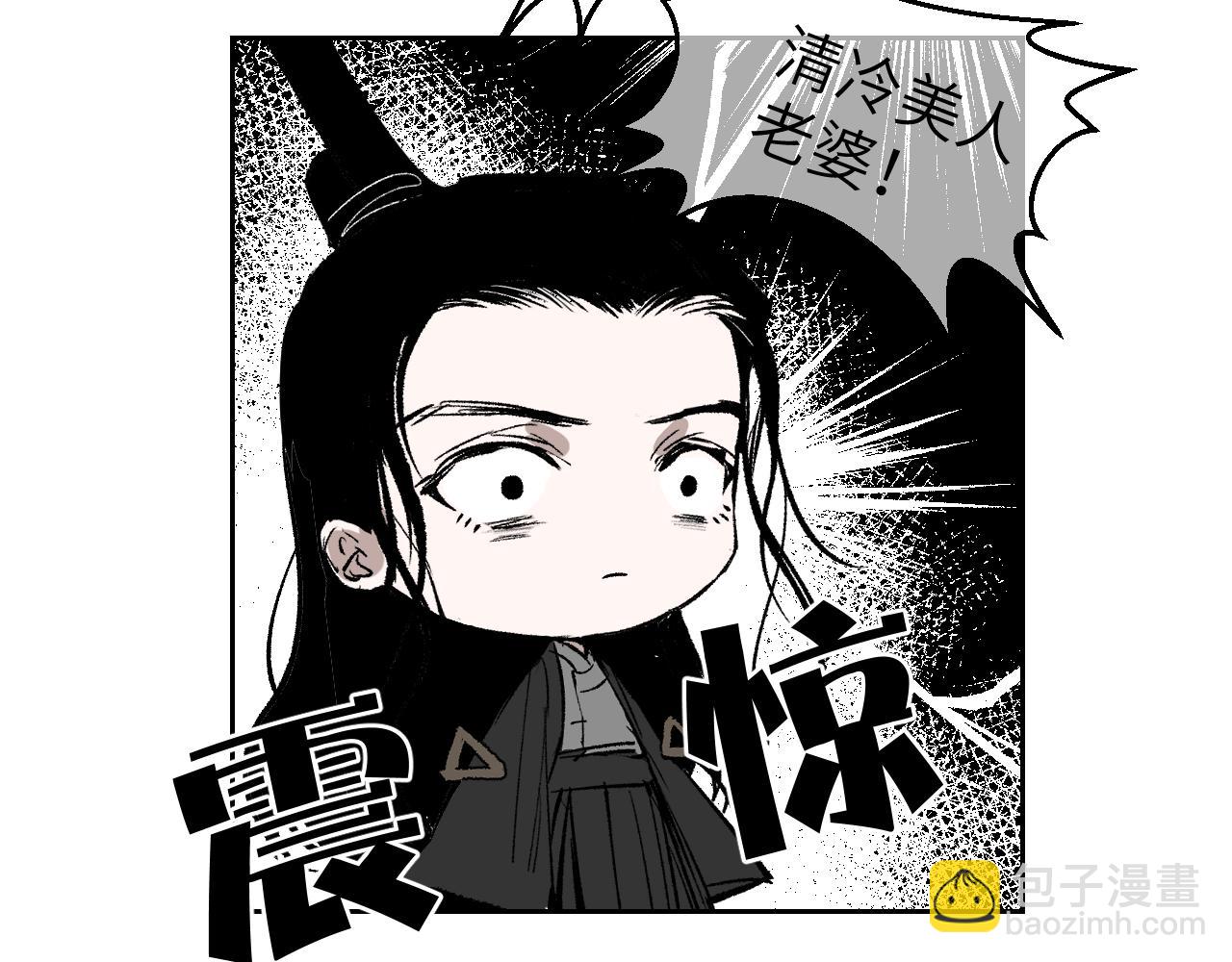 番外 当育才同学听见你们喊ta老婆-第21话