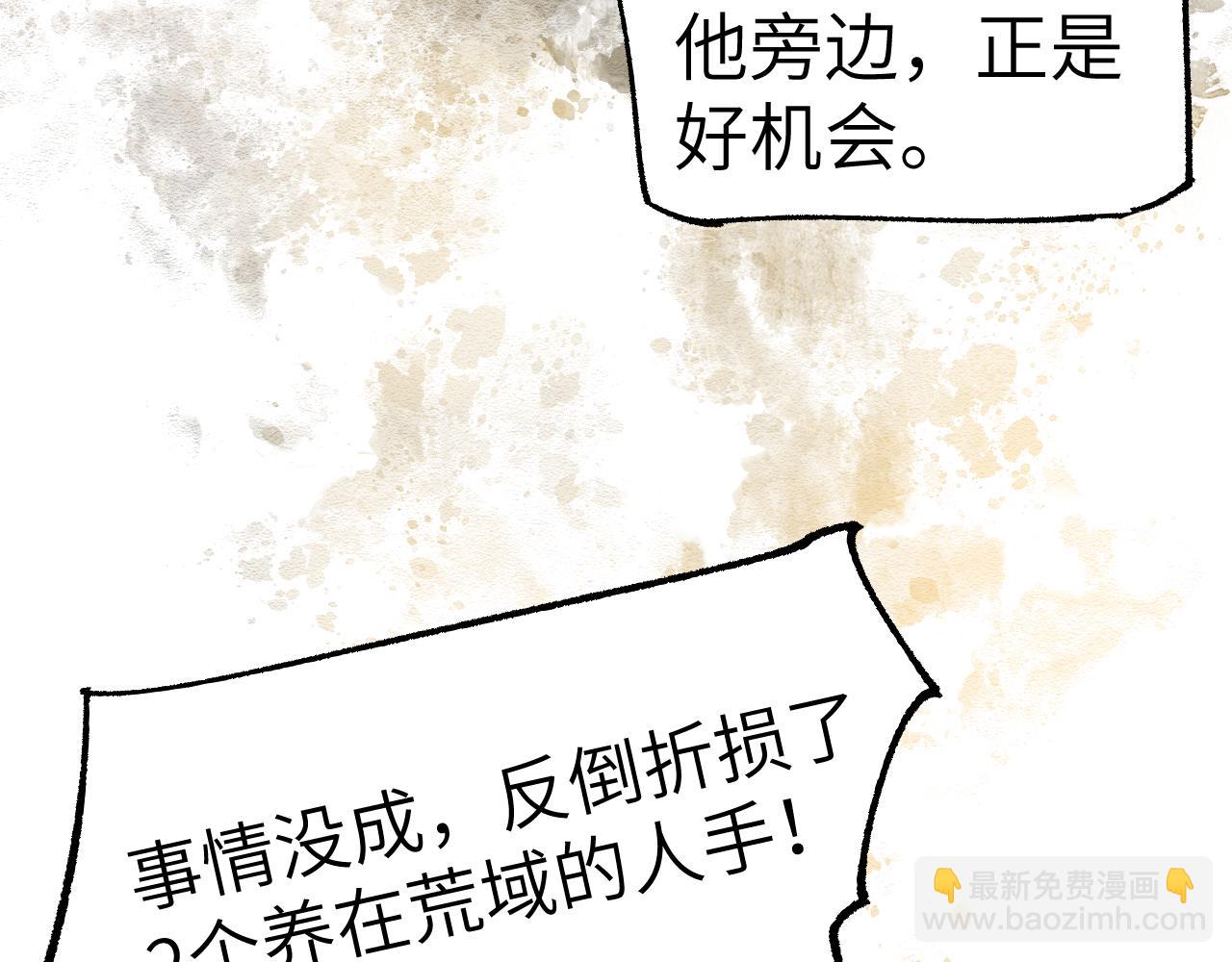 第26话 冰山露角(1/4)-第31话