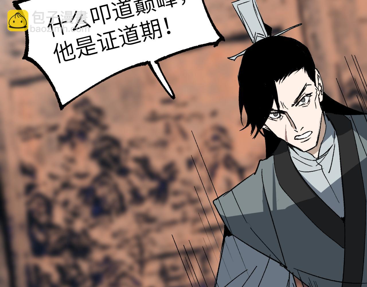 第26话 冰山露角(1/4)-第31话