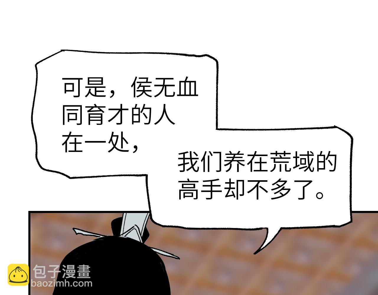 第26话 冰山露角(1/4)-第31话