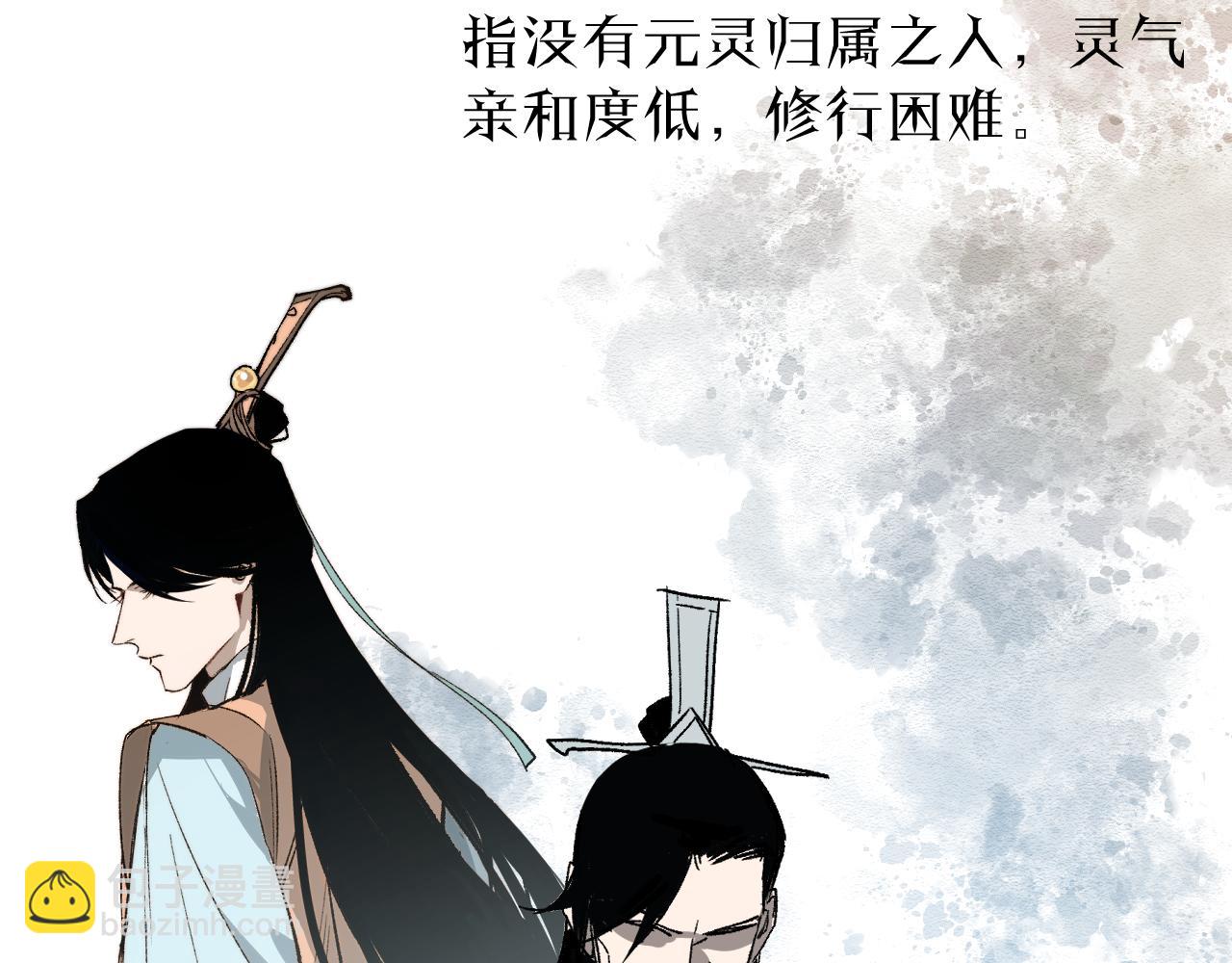 第26话 冰山露角(1/4)-第31话