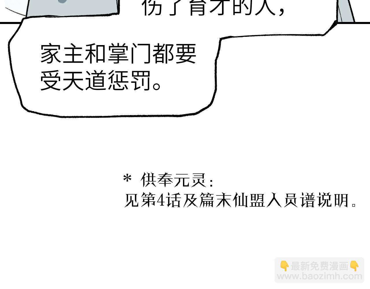 第26话 冰山露角(1/4)-第31话