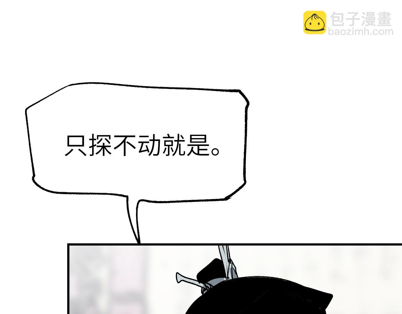 第26话 冰山露角(1/4)-第31话