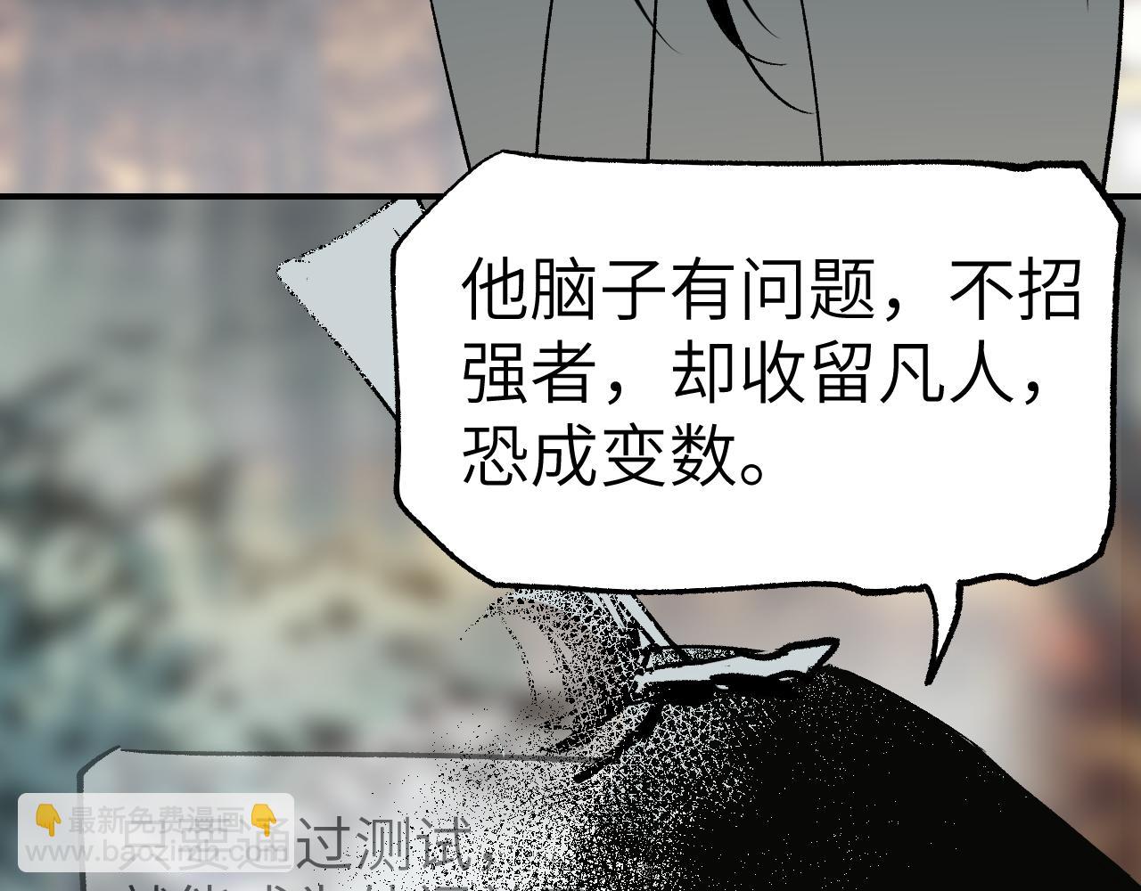 第26话 冰山露角(1/4)-第31话