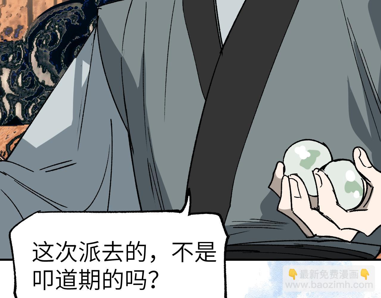 第26话 冰山露角(1/4)-第31话