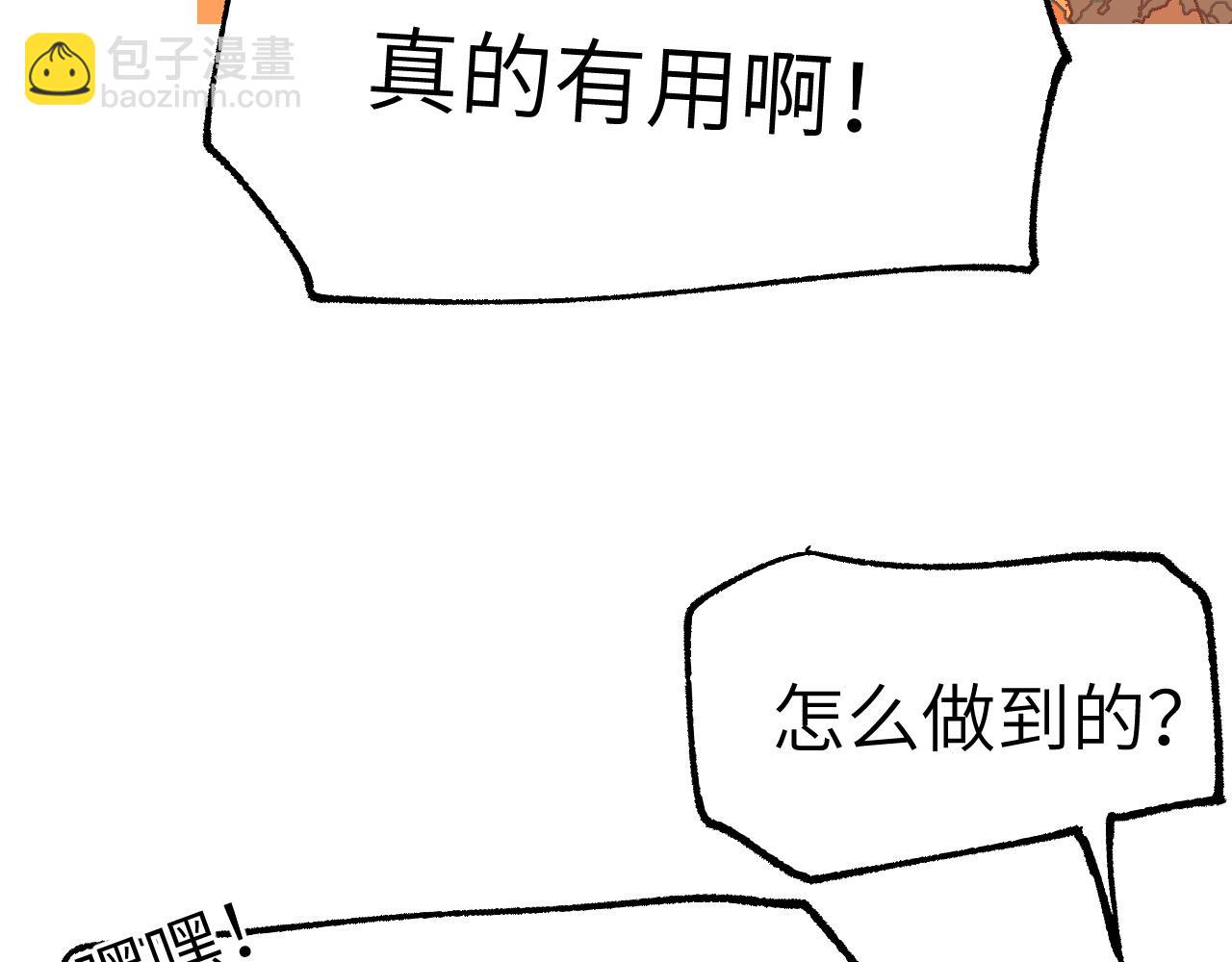 第28话 摊开筹码(1/4)-第33话