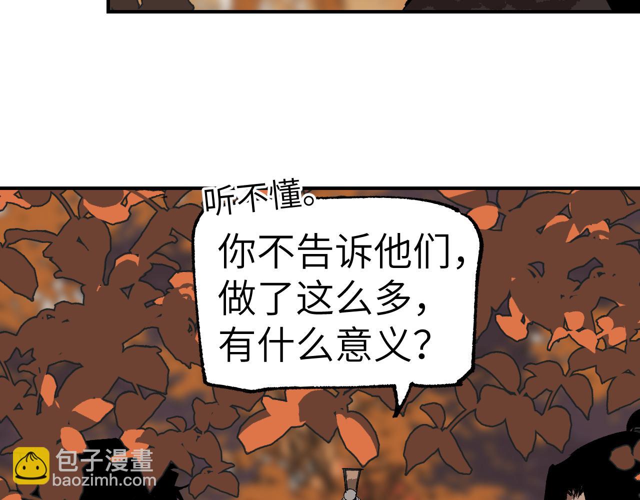 第28话 摊开筹码(1/4)-第33话