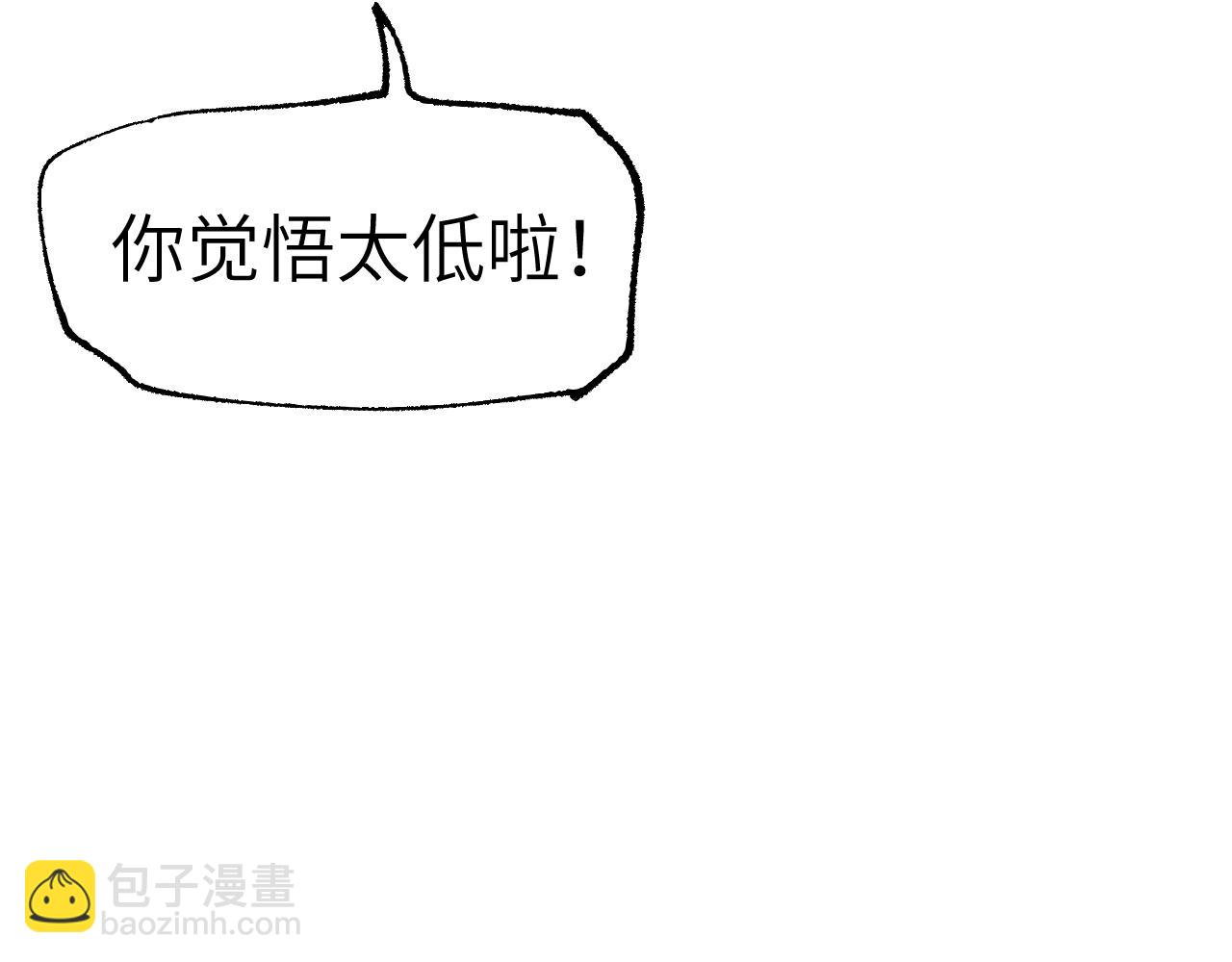 第28话 摊开筹码(1/4)-第33话