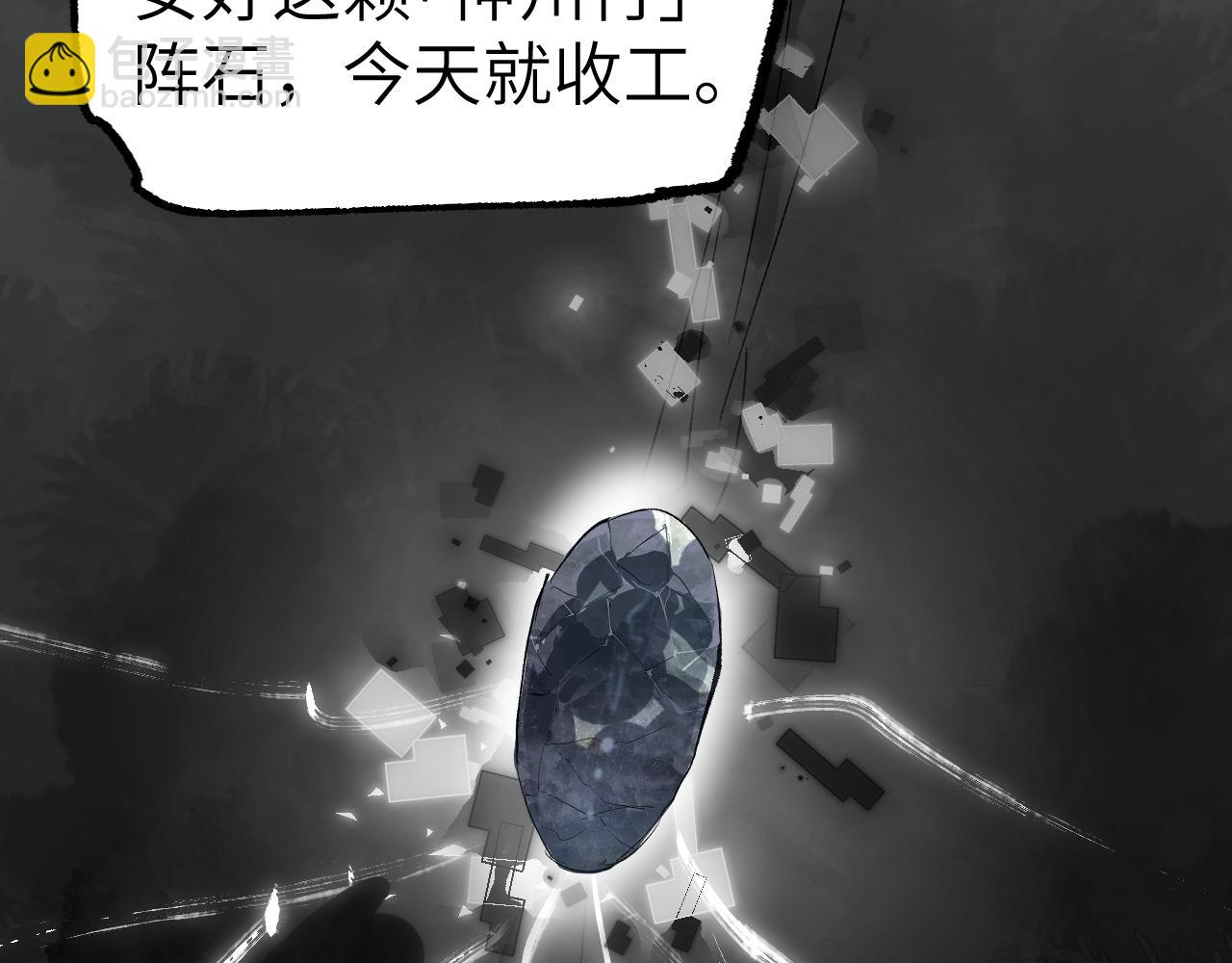 第30话 双线寻迹(1/4)-第35话