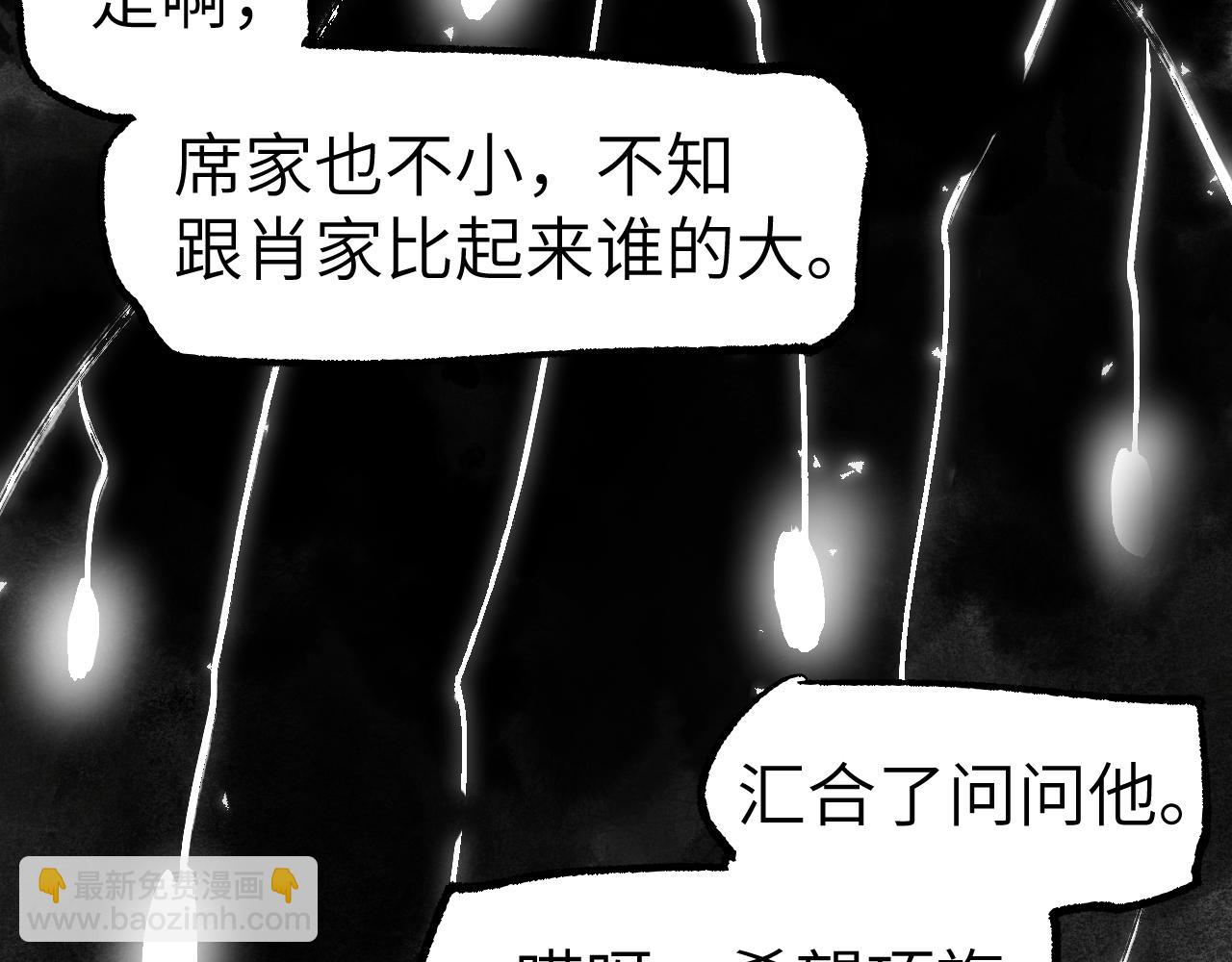 第30话 双线寻迹(1/4)-第35话