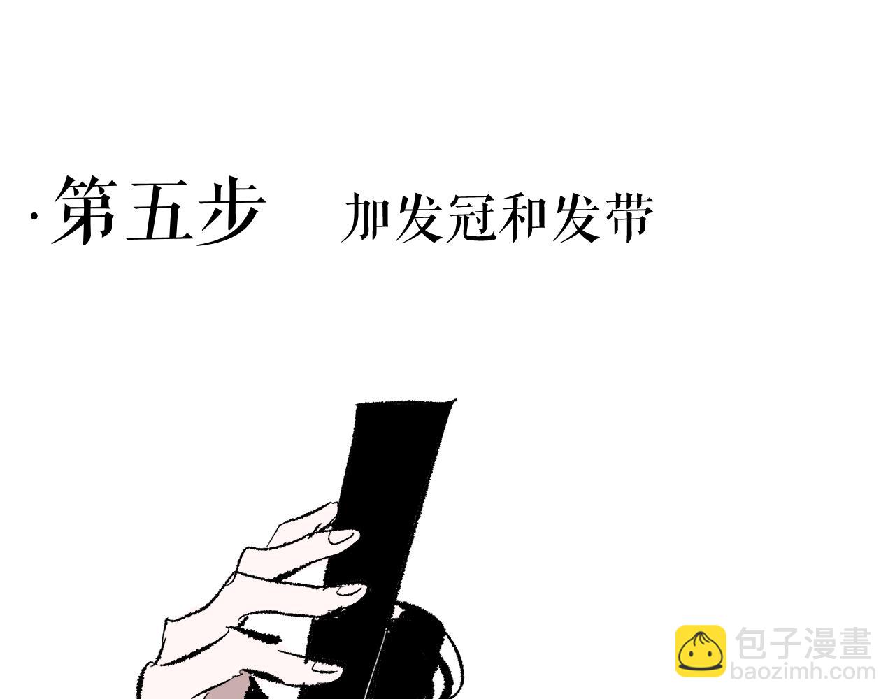 番外 程思远如何变成席鸿骏-第5话