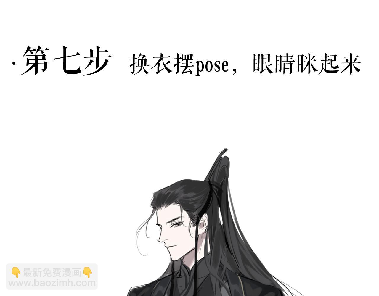 番外 程思远如何变成席鸿骏-第5话