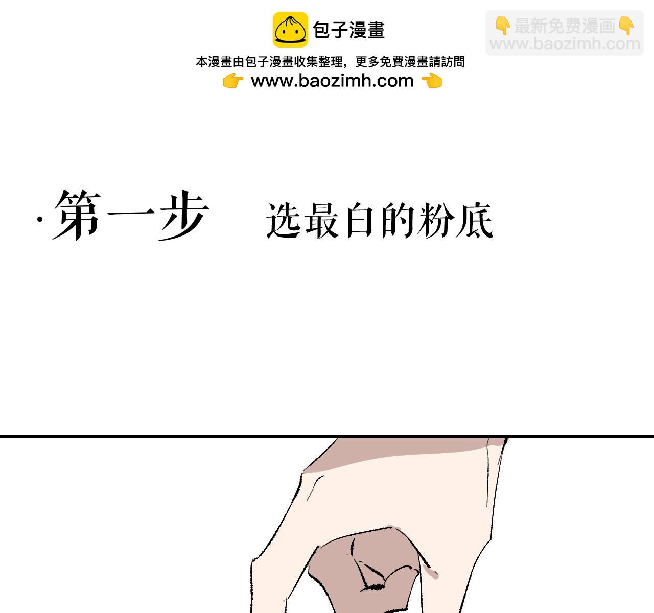 番外 程思远如何变成席鸿骏-第5话