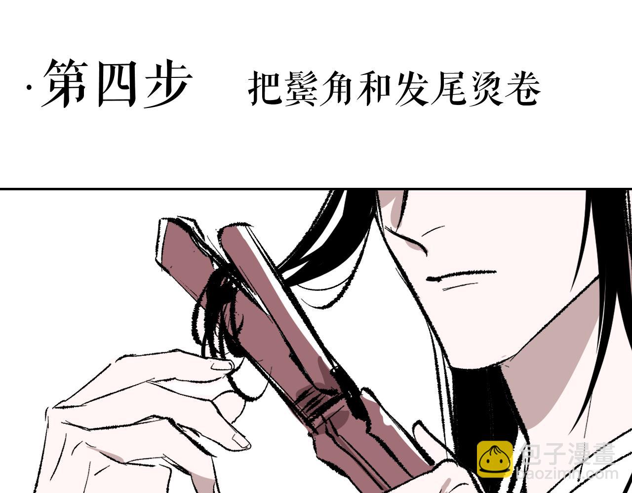 番外 程思远如何变成席鸿骏-第5话