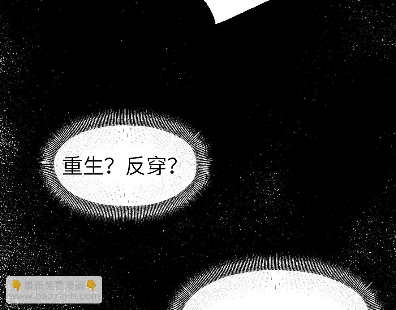 新春特辑 交叉空间(1/4)-第41话