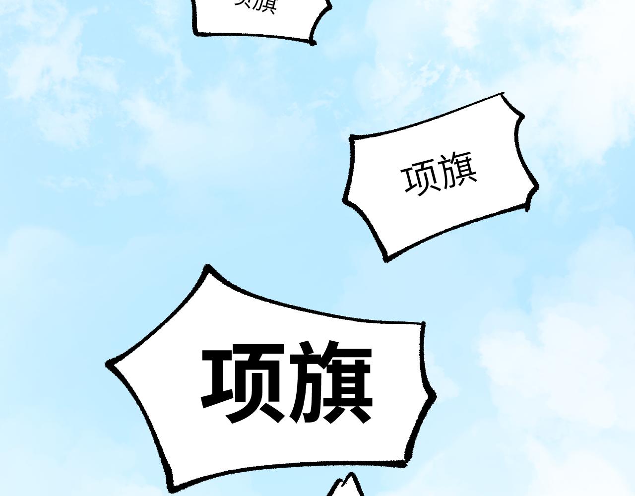 新春特辑 交叉空间(1/4)-第41话