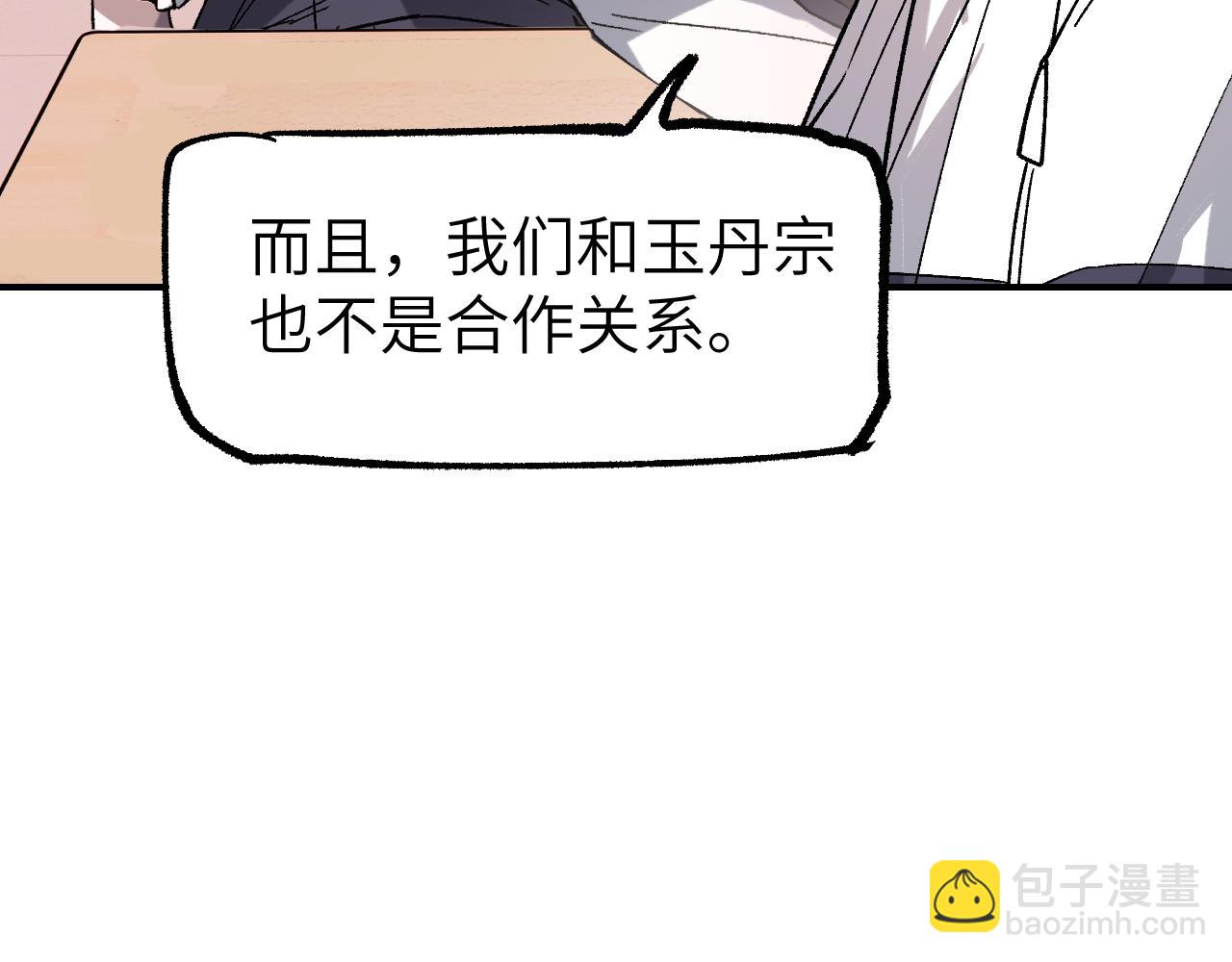 新春特辑 交叉空间(1/4)-第41话