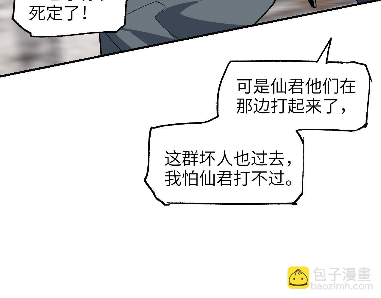 第36话 箭在弦上(1/3)-第43话