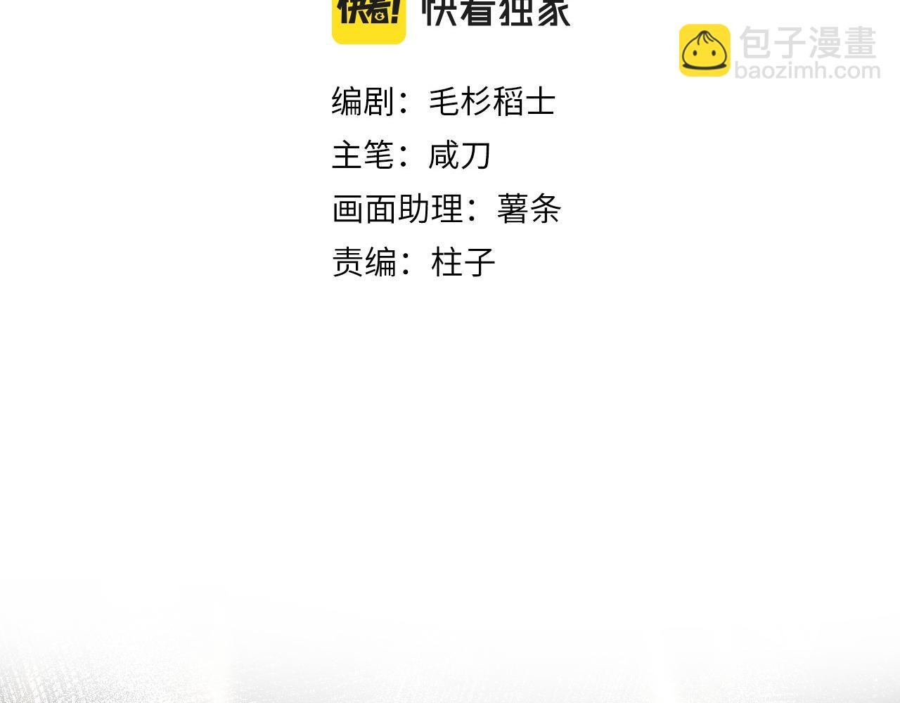 第36话 箭在弦上(1/3)-第43话