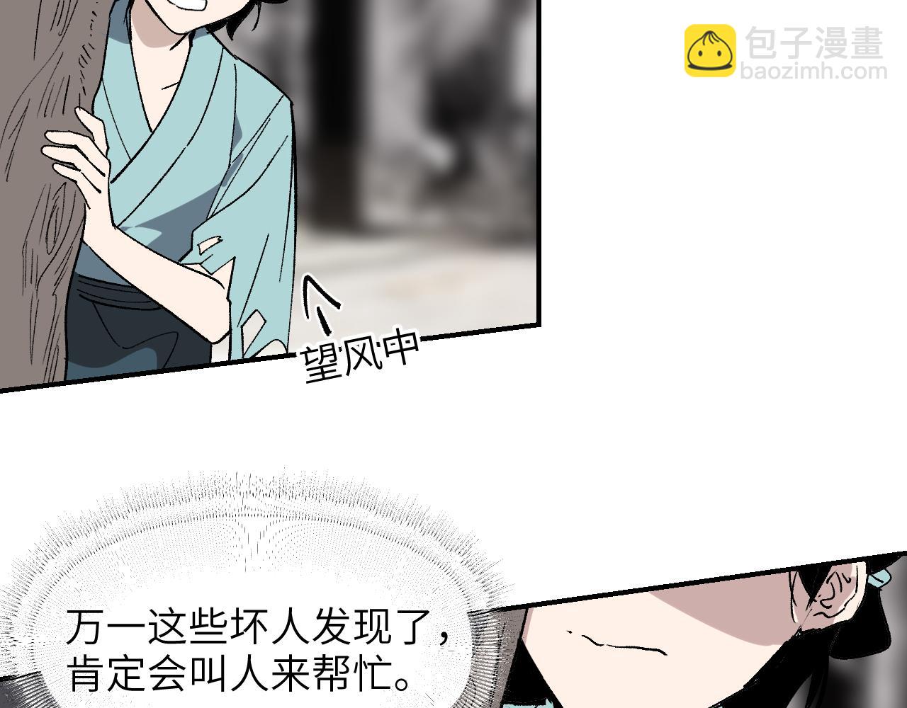 第36话 箭在弦上(1/3)-第43话