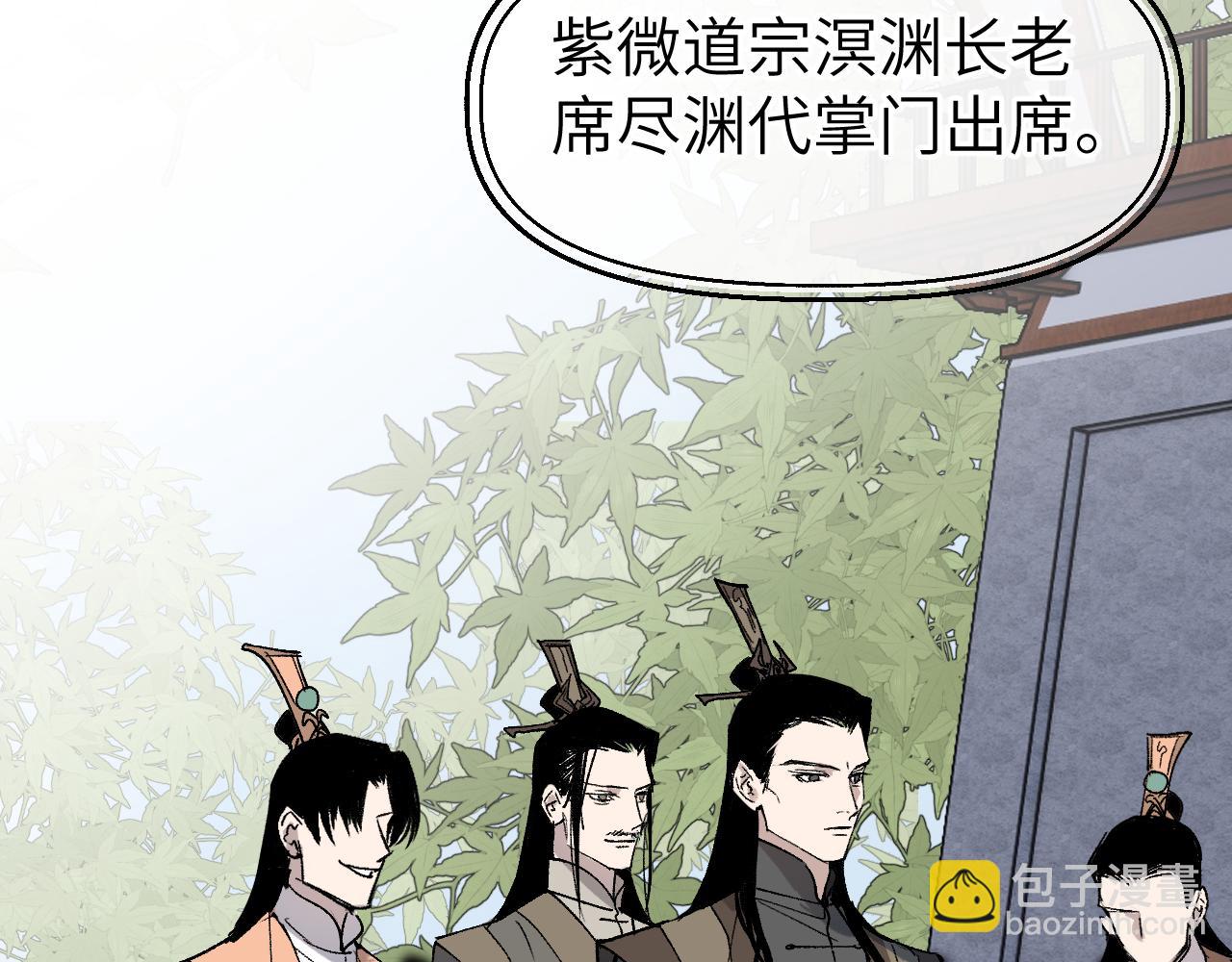 第39话 掌门大比(1/3)-第47话