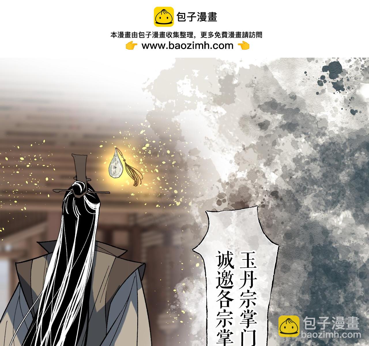 第39话 掌门大比(1/3)-第47话