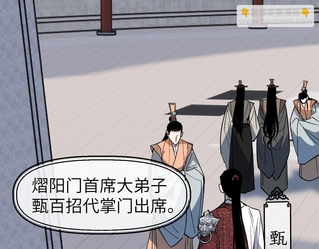 第39话 掌门大比(1/3)-第47话