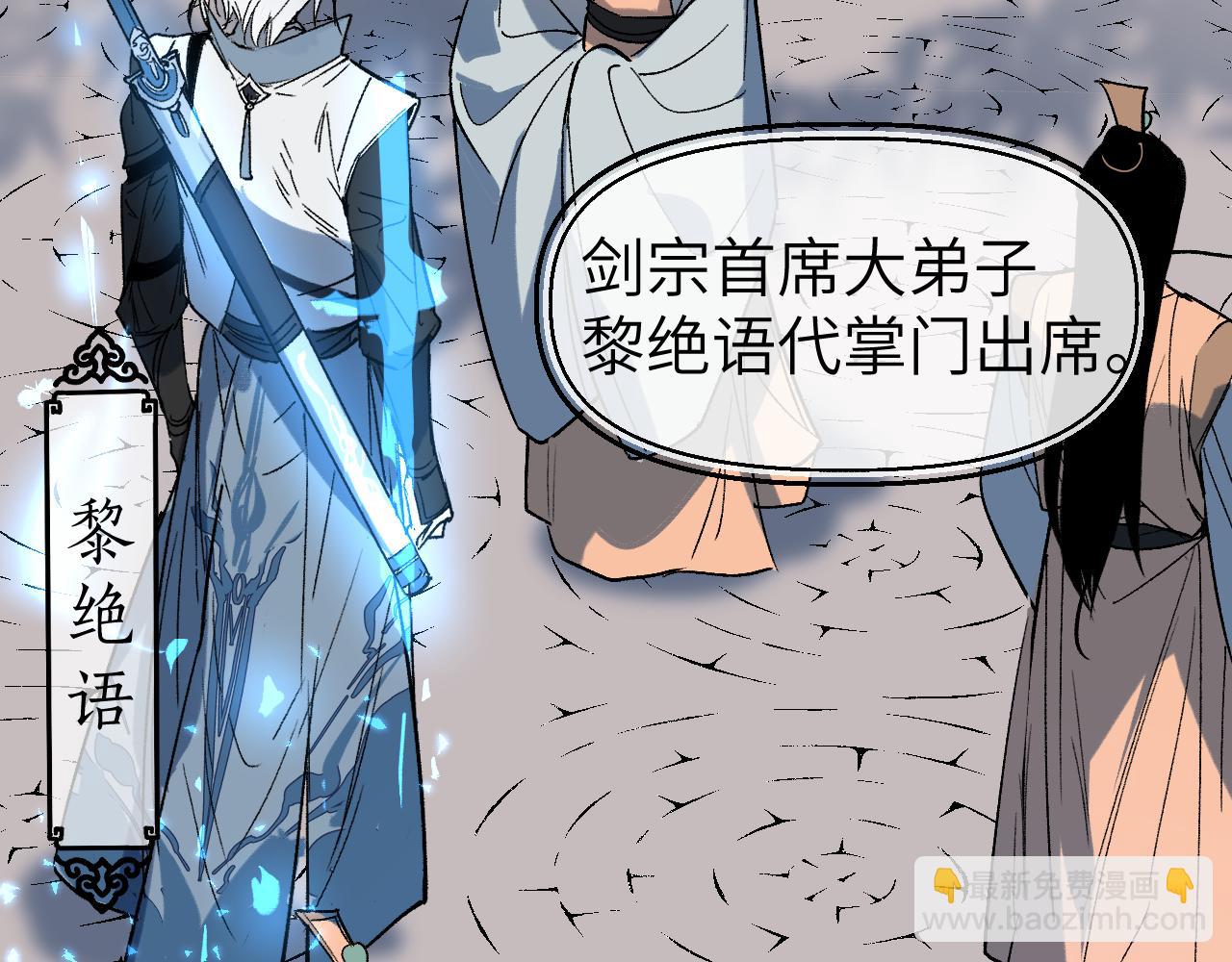 第39话 掌门大比(1/3)-第47话