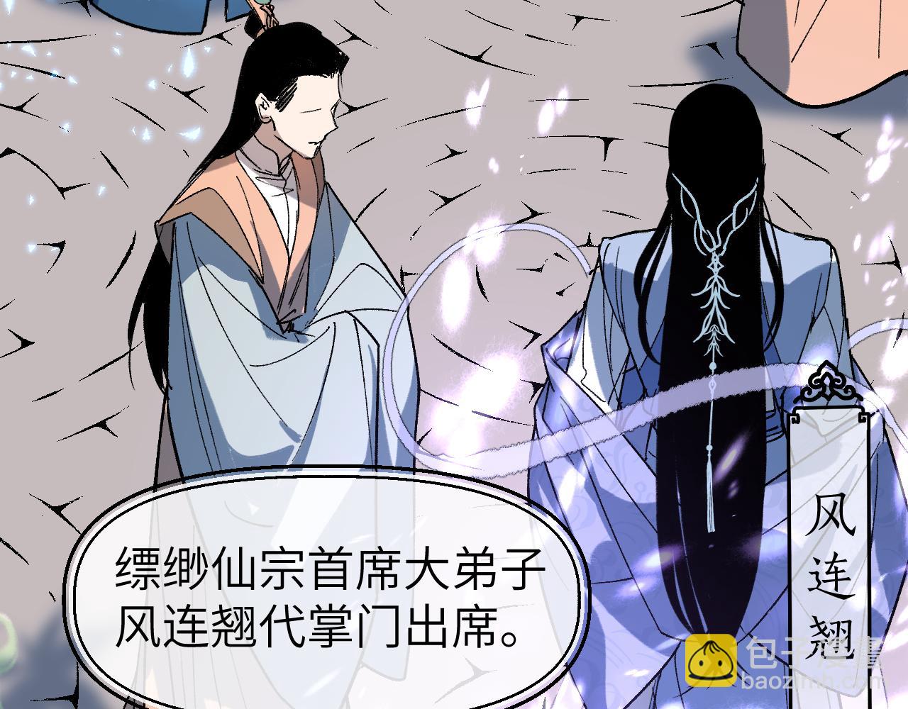 第39话 掌门大比(1/3)-第47话