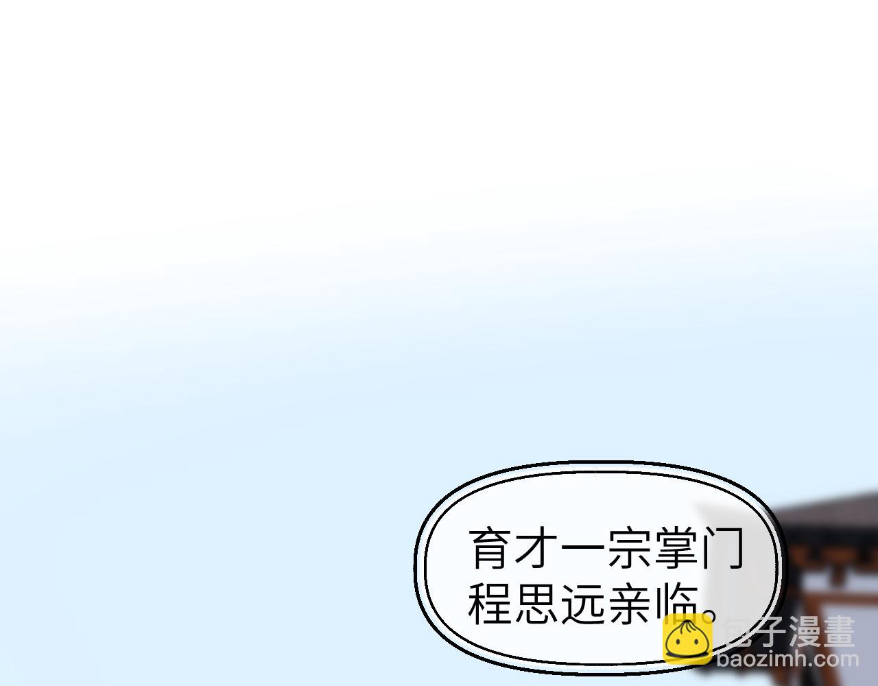 第39话 掌门大比(1/3)-第47话