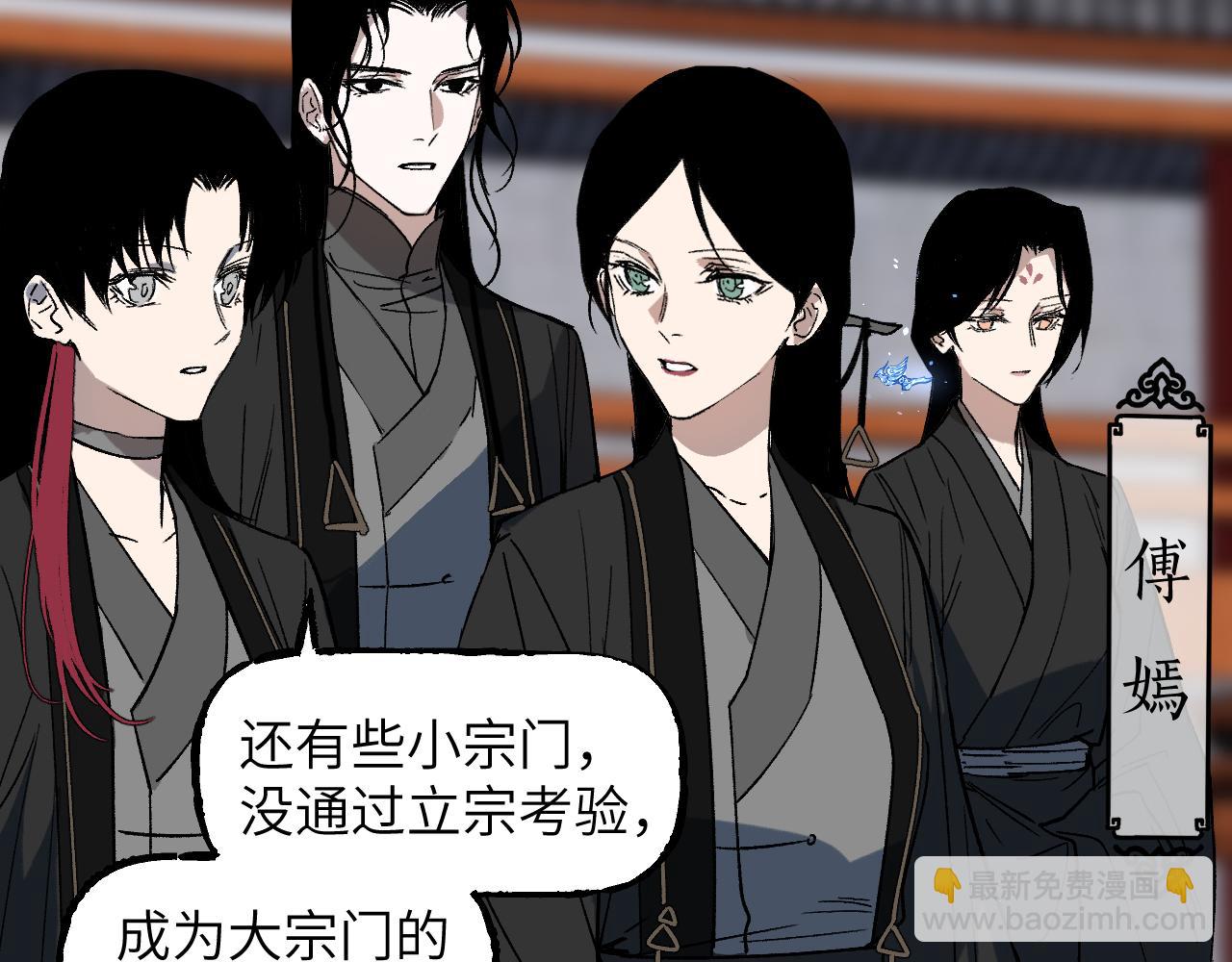 第39话 掌门大比(1/3)-第47话