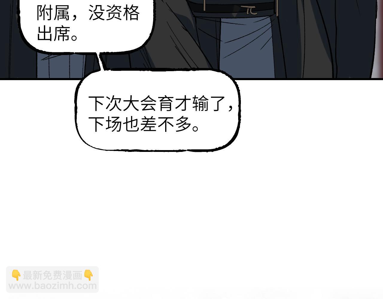 第39话 掌门大比(1/3)-第47话