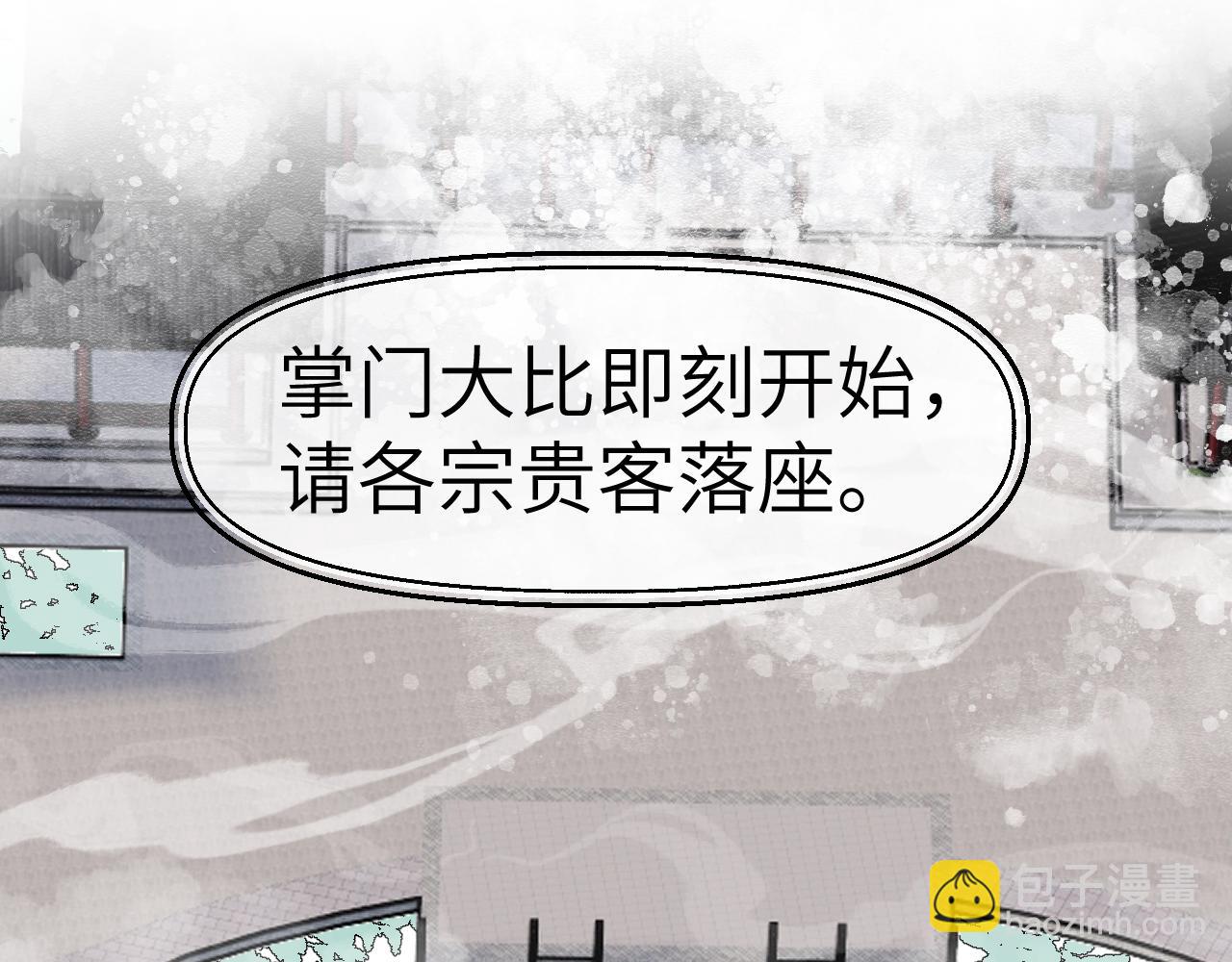 第39话 掌门大比(1/3)-第47话