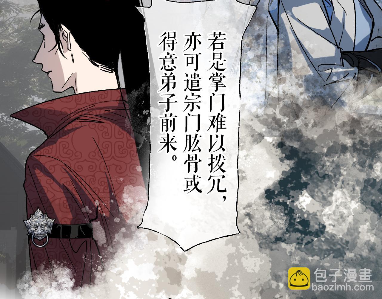 第39话 掌门大比(1/3)-第47话