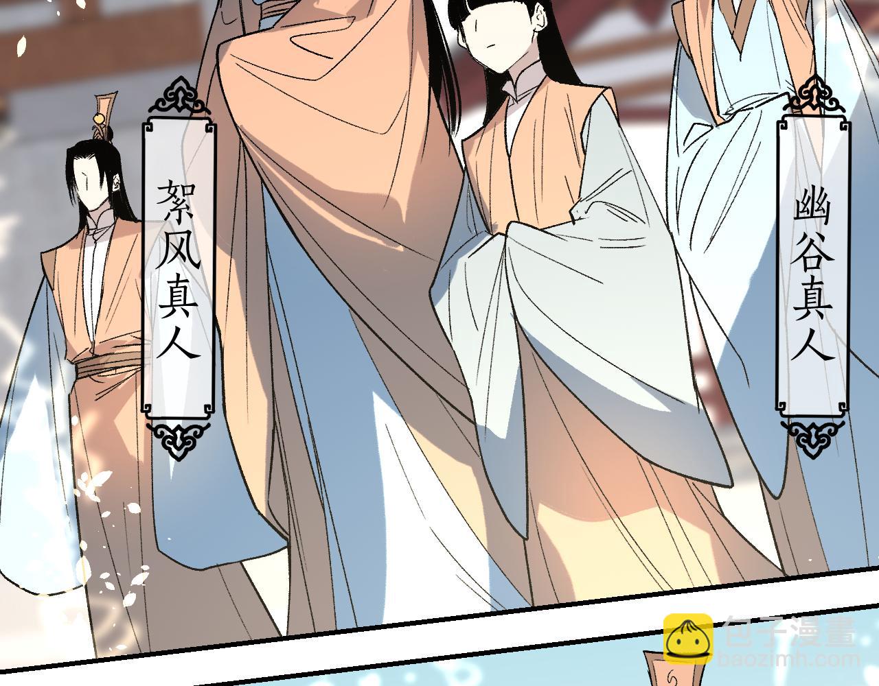 第39话 掌门大比(1/3)-第47话