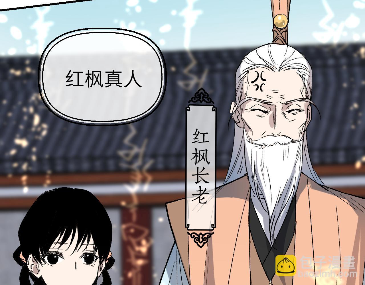 第39话 掌门大比(1/3)-第47话