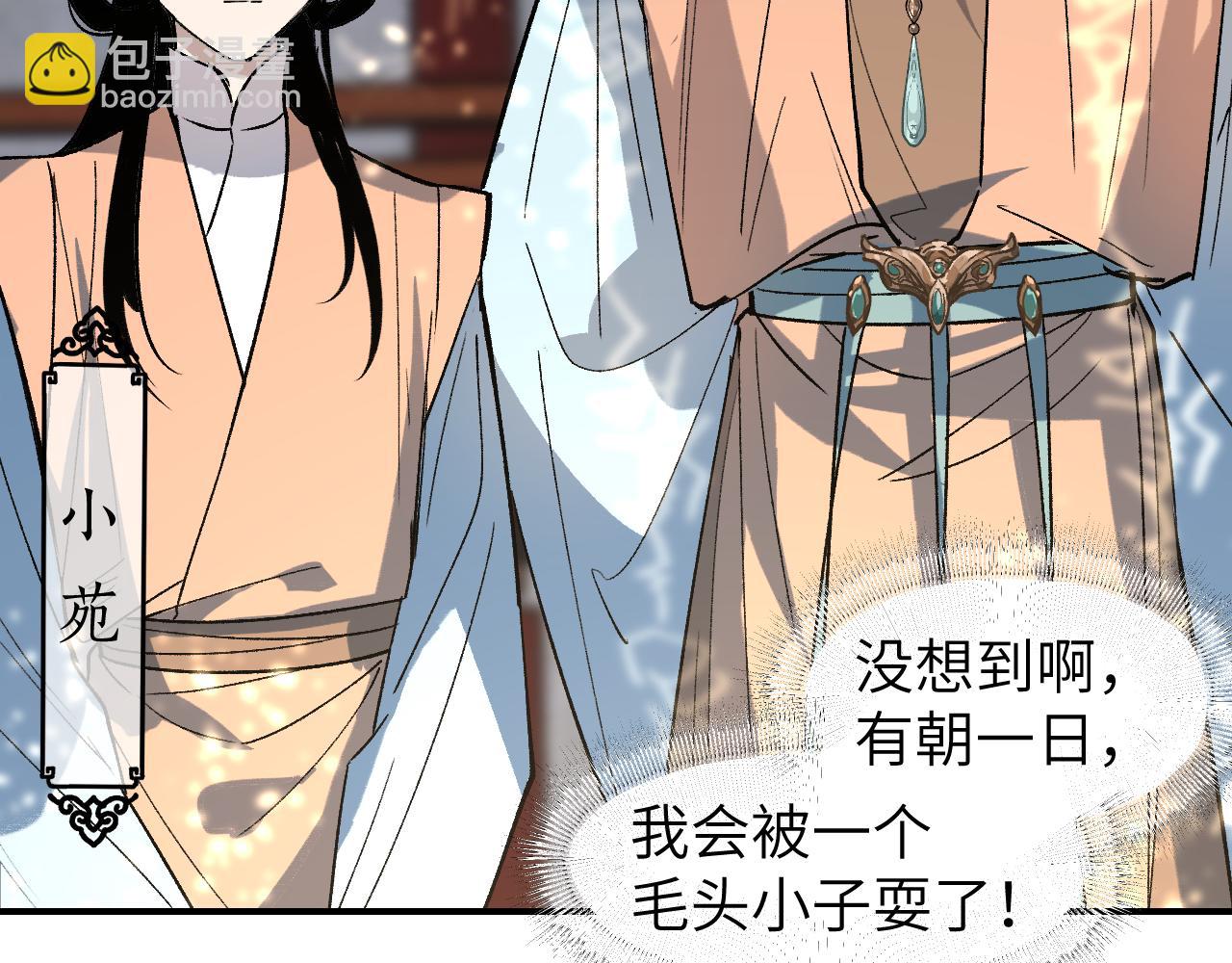 第39话 掌门大比(1/3)-第47话