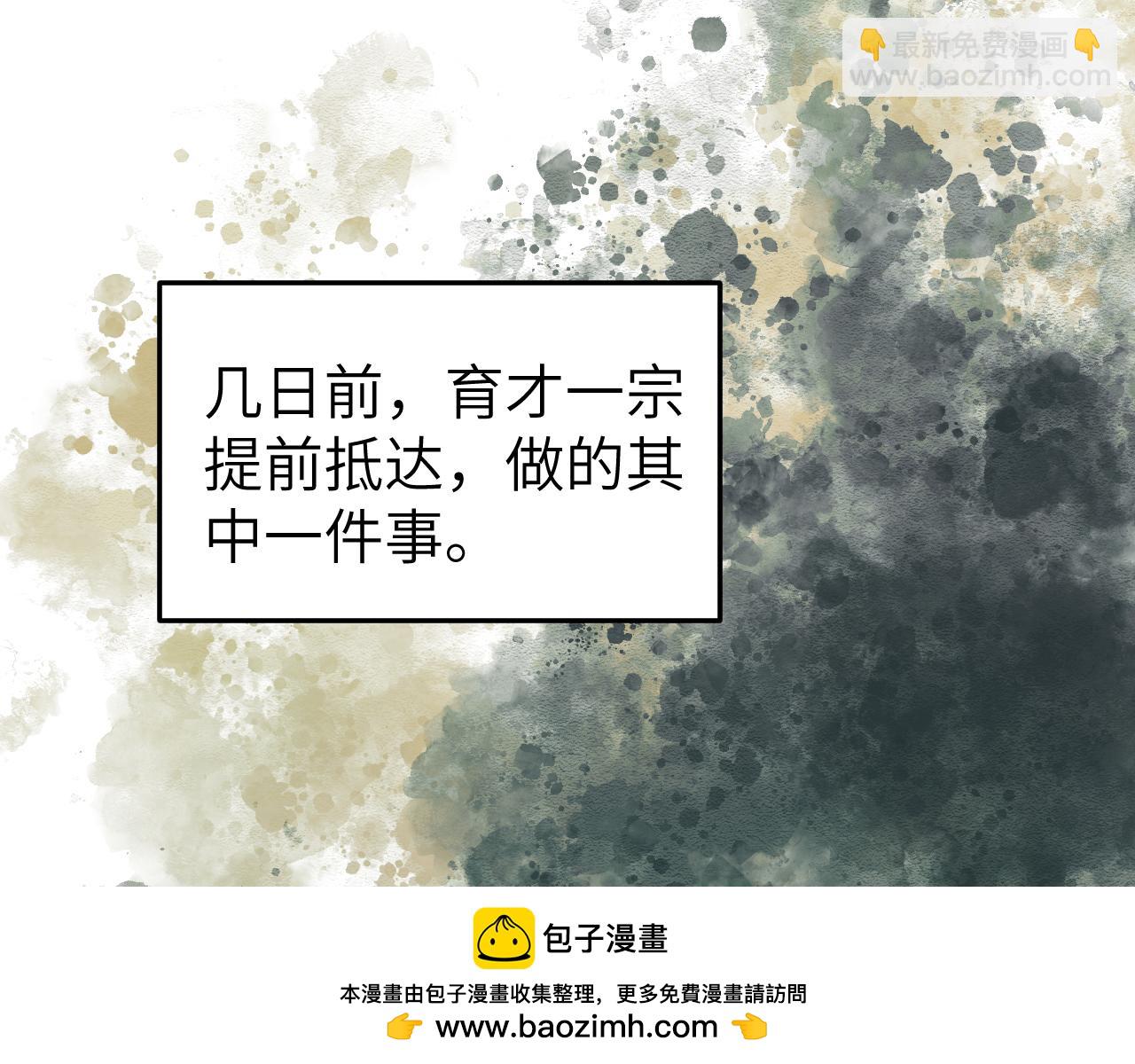 第39话 掌门大比(1/3)-第47话