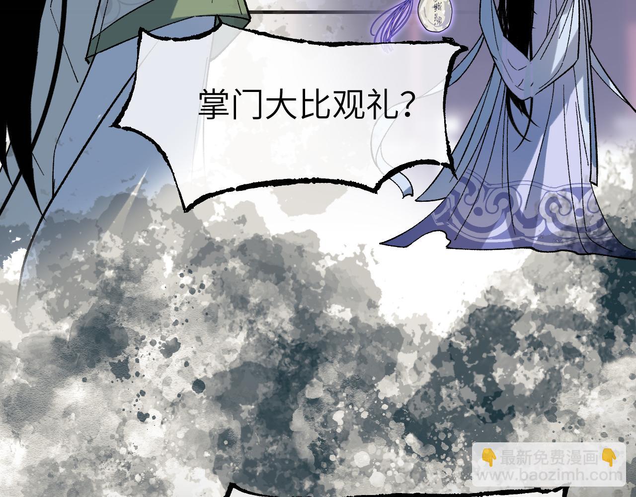 第39话 掌门大比(1/3)-第47话