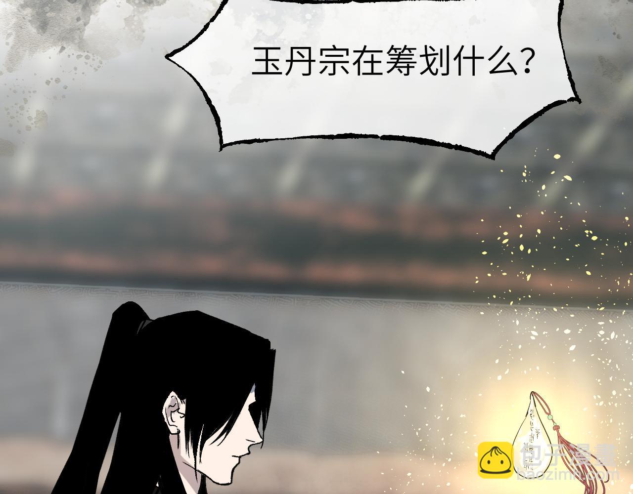 第39话 掌门大比(1/3)-第47话