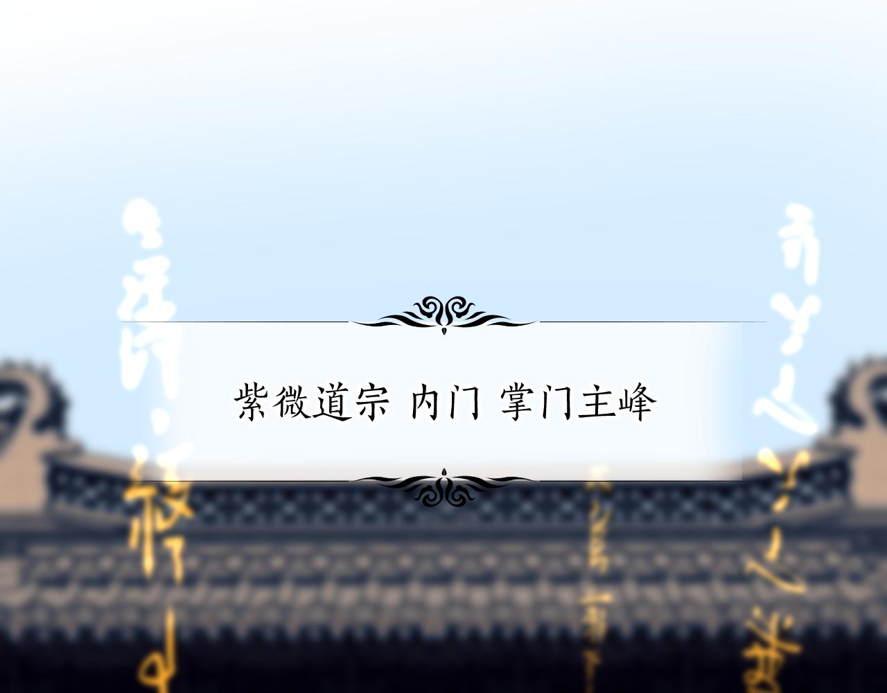 卷② 萤火伪月 开始(1/4)-第151话