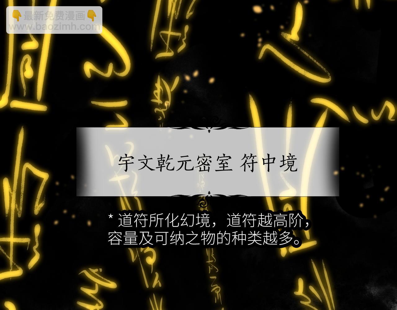 卷② 萤火伪月 开始(1/4)-第151话