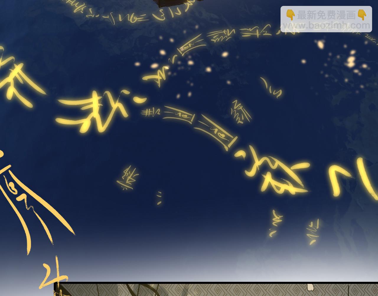 卷② 萤火伪月 开始(1/4)-第151话