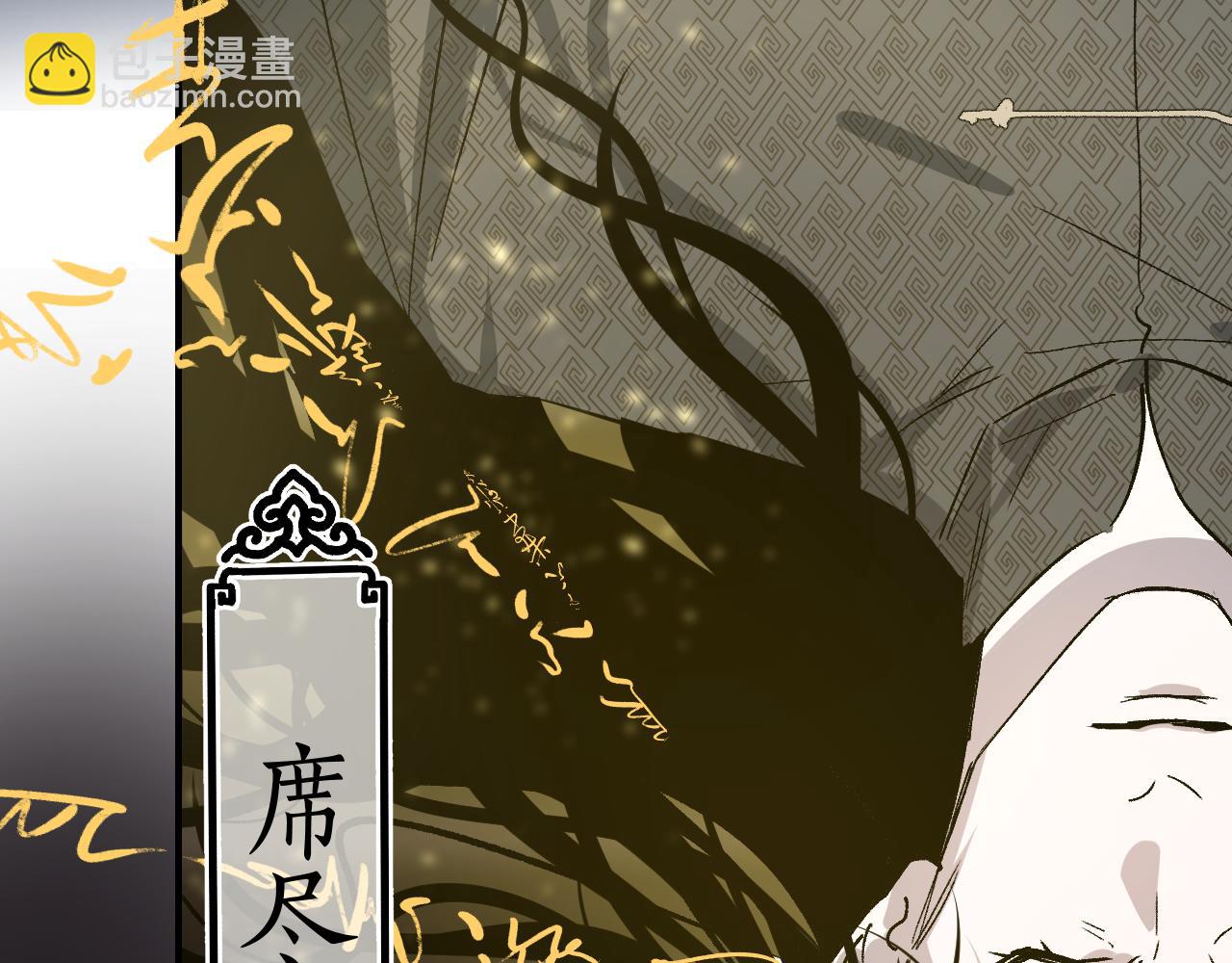 卷② 萤火伪月 开始(1/4)-第151话