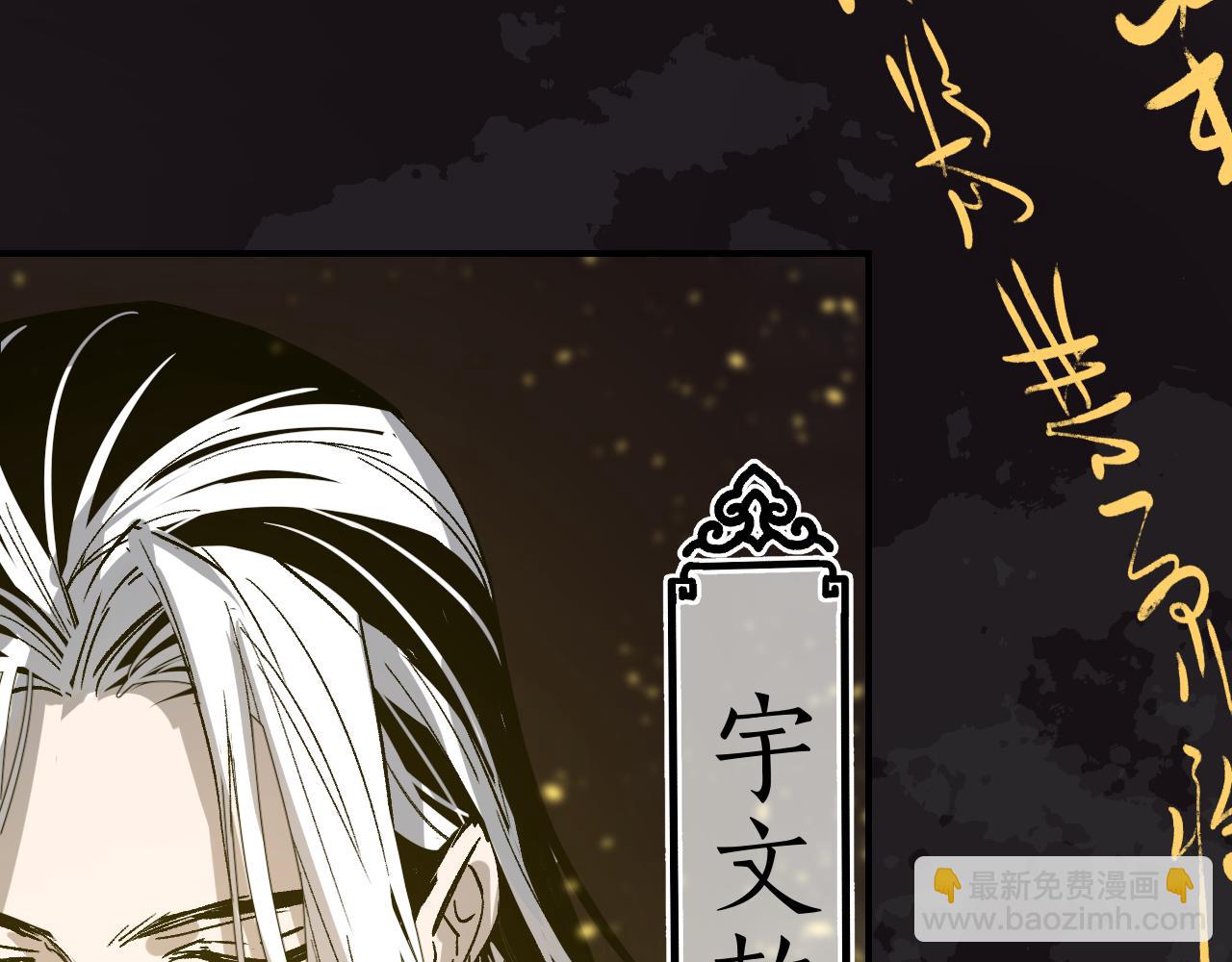 卷② 萤火伪月 开始(1/4)-第151话